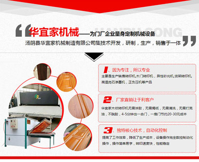 海南崗石滲墨機(jī)產(chǎn)品在線咨詢服務(wù)，專業(yè)信息技術(shù)支持長(zhǎng)期有效