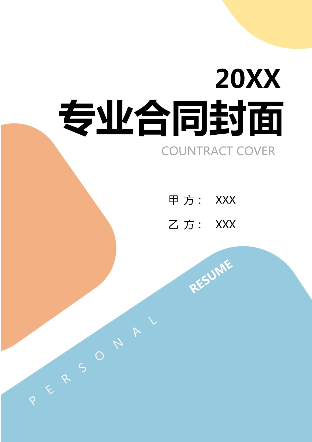 2024年信息技術(shù)咨詢服務(wù)框架合同